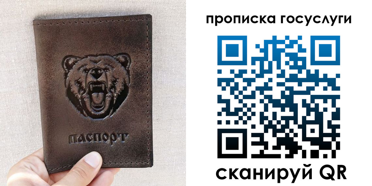 прописка законно в Жукове