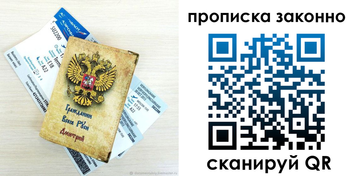 прописка гарантия в Жукове