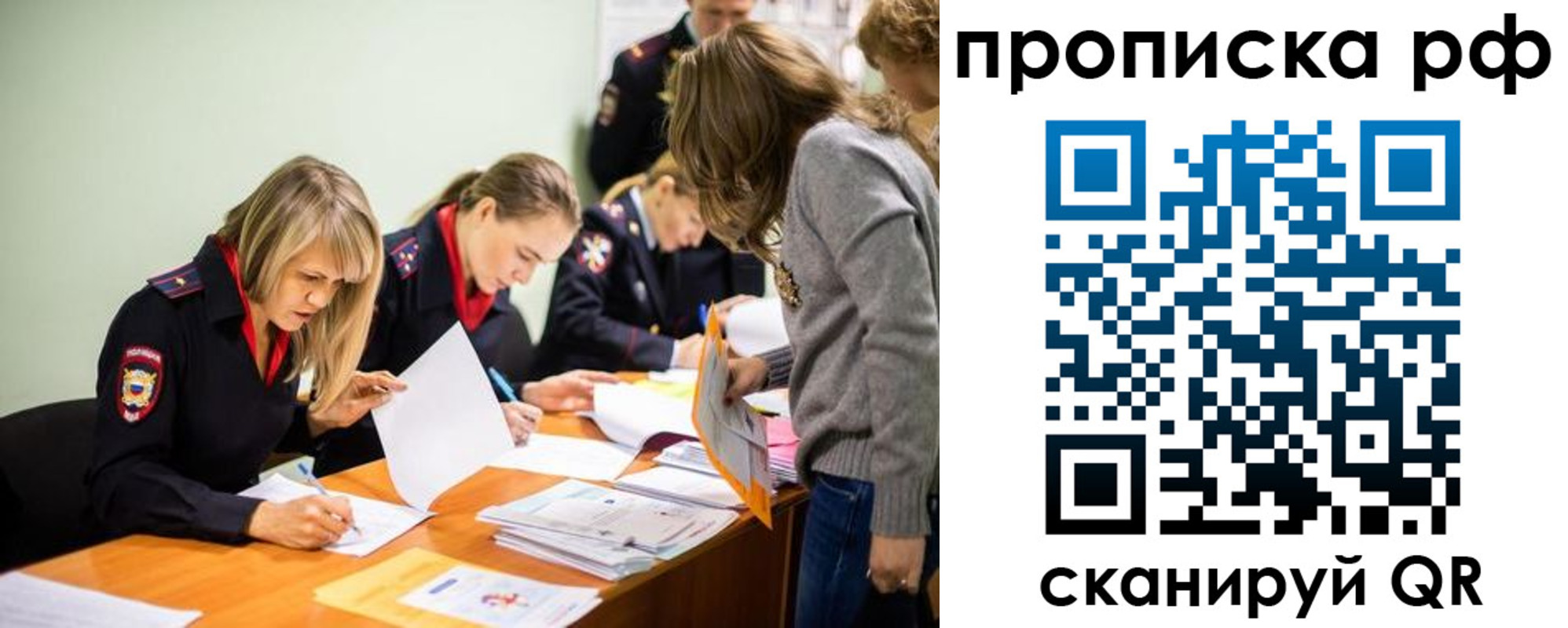 прописка поиск в Жукове