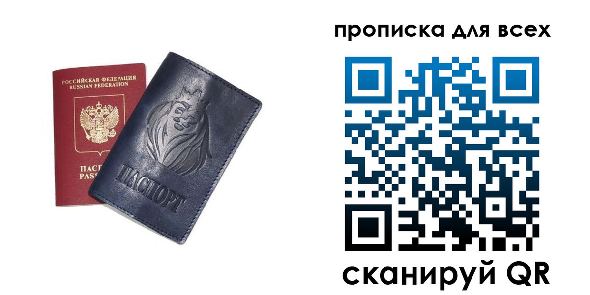 прописка иностранных граждан в Жукове