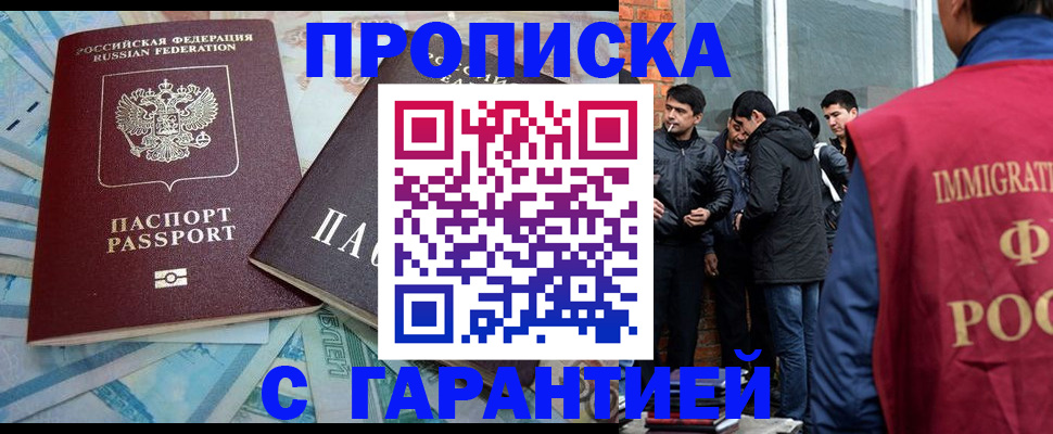 регистрация для дет. сада в Жукове