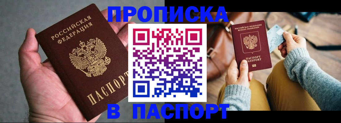 миграционный учет в Жукове