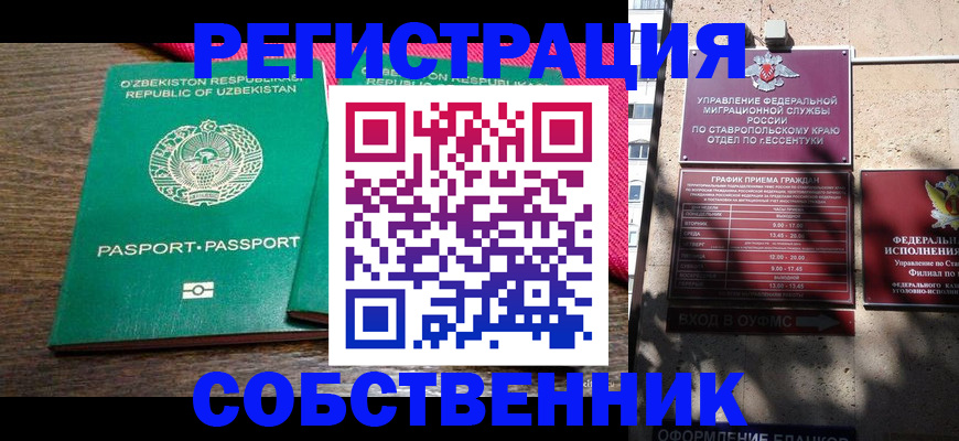 временная регистрация 2025 в Жукове