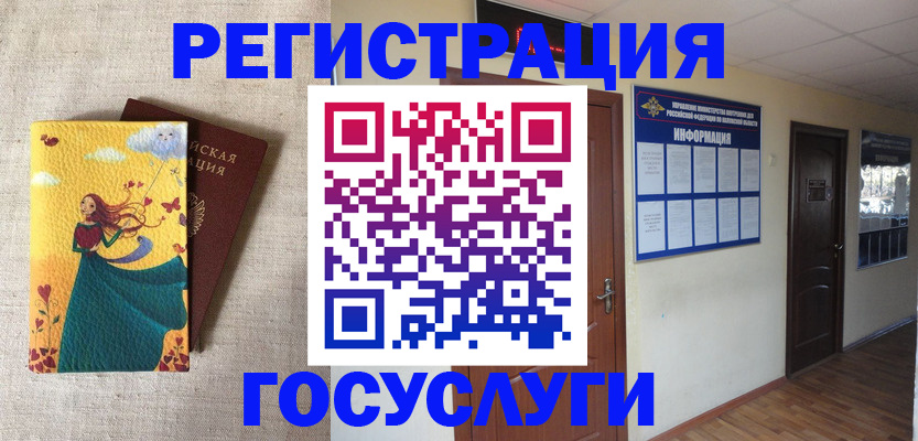 временная регистрация надежно в Жукове