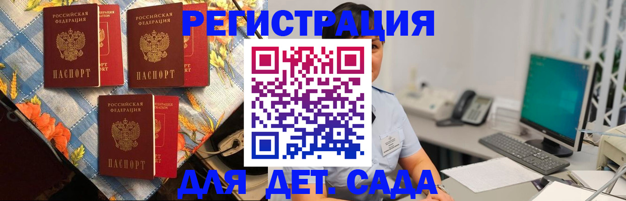 прописка от собственника в Жукове