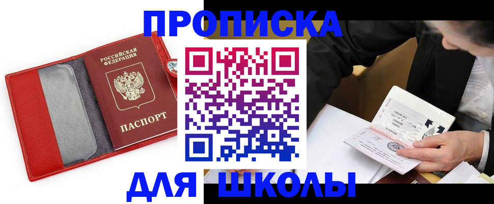 временная регистрация 2025 в Жукове