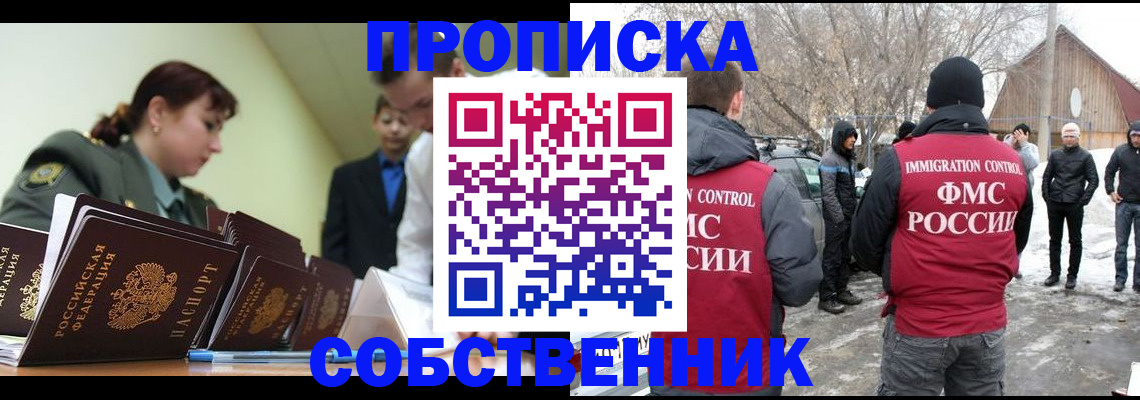 регистрация в Жукове