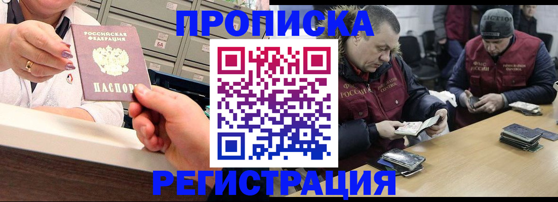 регистрация в Жукове