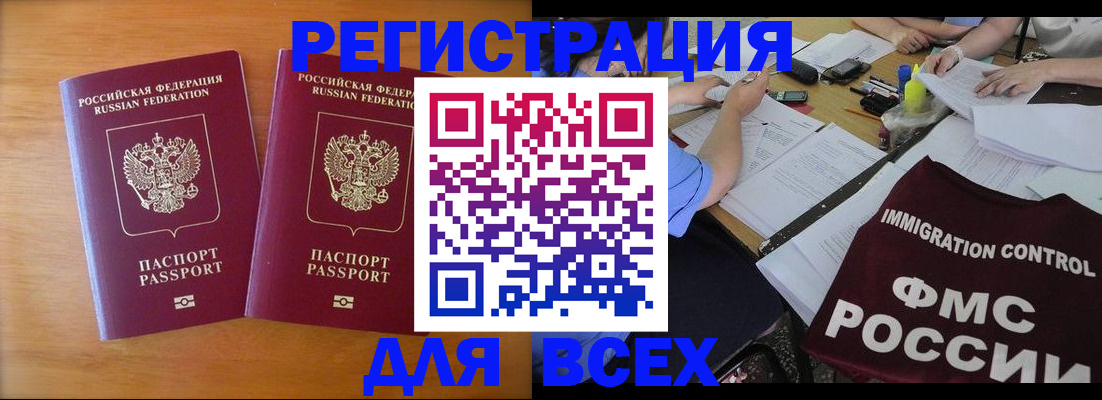 купить прописку в Жукове