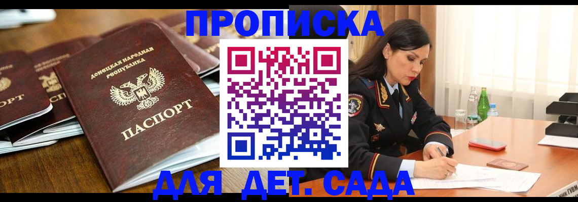 прописка в квартире в Жукове